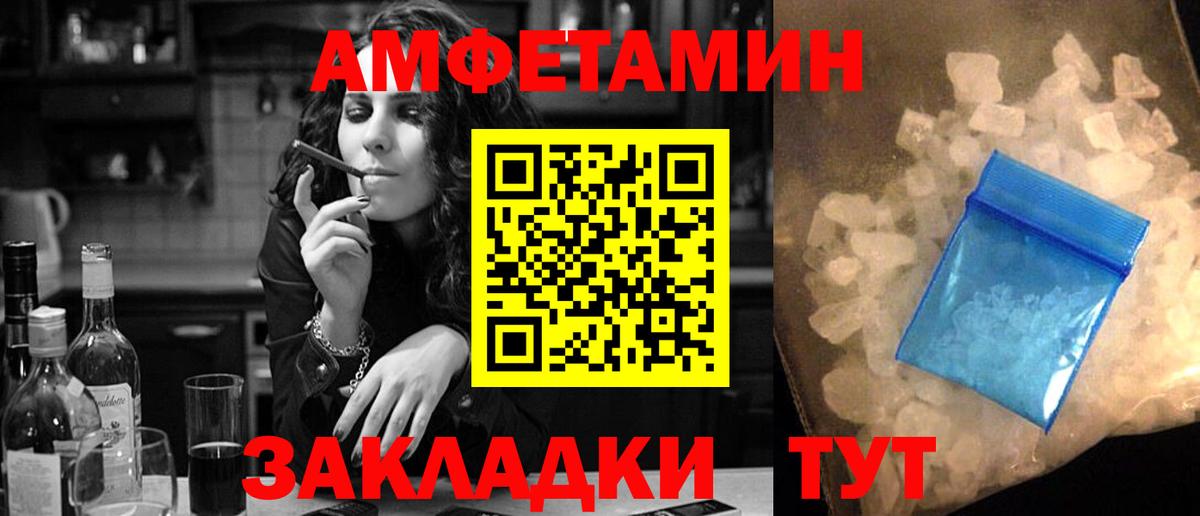Amphetamine 98% Псков