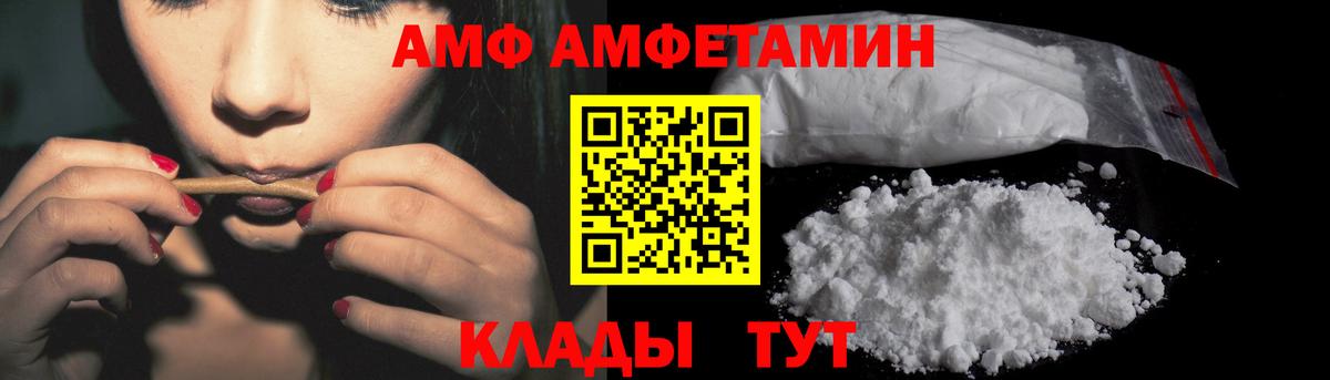 Псков  Амфетамин VHQ  нарко площадка телеграм  Вход с VPN 
