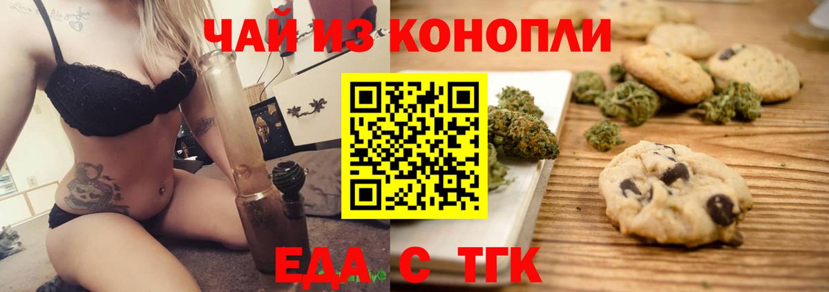 Псков  Canna-Cookies марихуана  Вход с VPN 