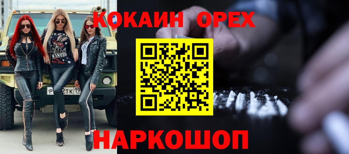 Cocaine Эквадор Псков