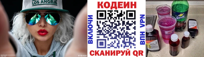 Codein Purple Drank  Псков 