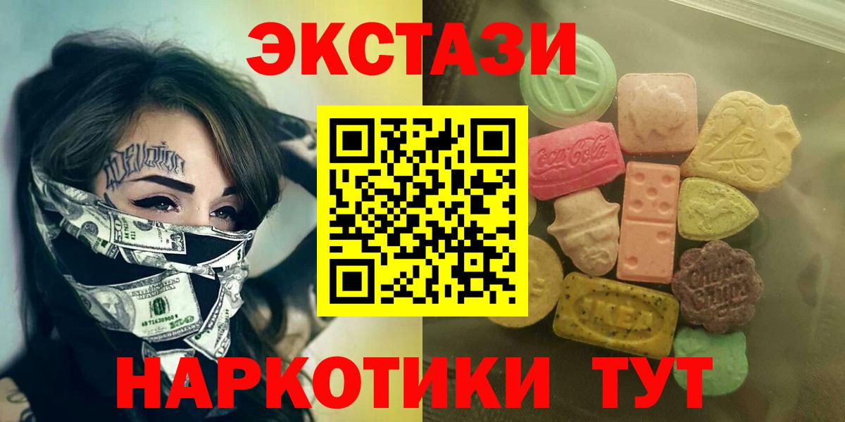 ЭКСТАЗИ  darknet телеграм  ЭКСТАЗИ XTC  Вход с VPN  Псков  ЭКСТАЗИ 99% 