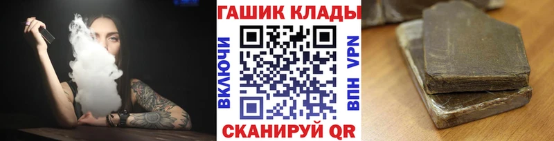 даркнет состав  Псков  ГАШИШ индика сатива 