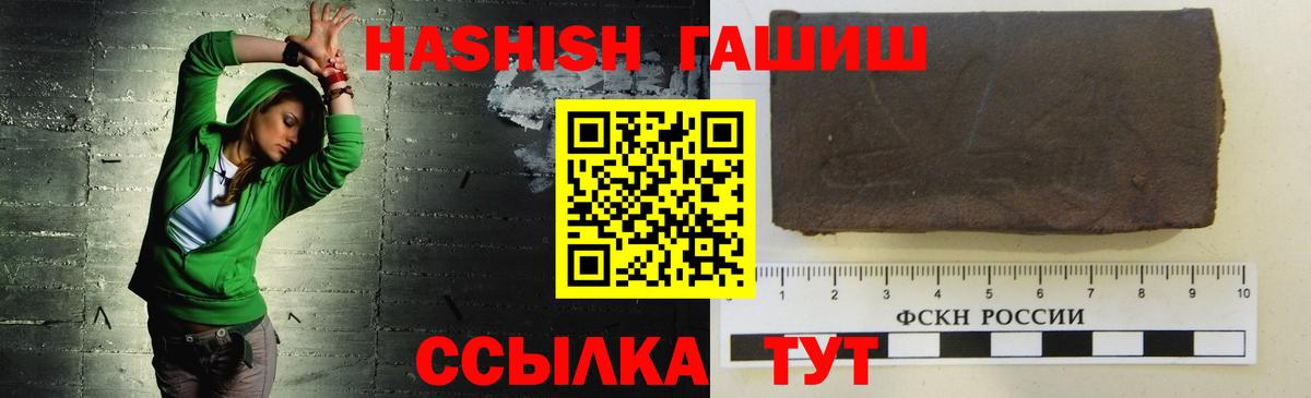 сколько стоит  Гашиш  Вход с VPN  ГАШИШ Premium  Псков 