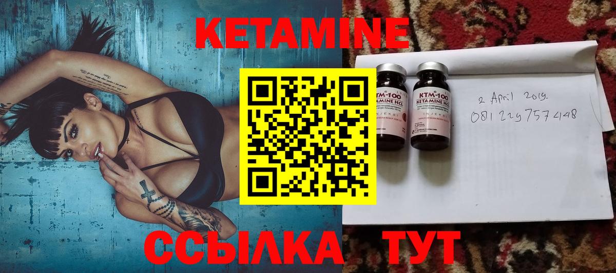 Псков  КЕТАМИН ketamine  Вход с VPN 