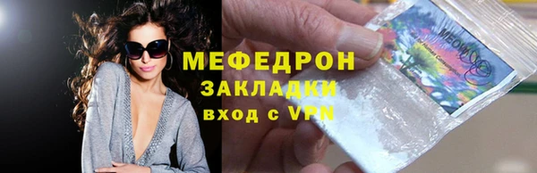 мяу мяу кристалл Нягань