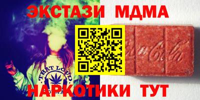 МДМА Дубна