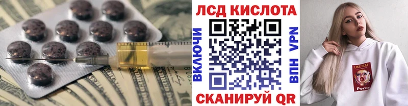 Лсд 25 экстази кислота  как найти наркотики  Псков 