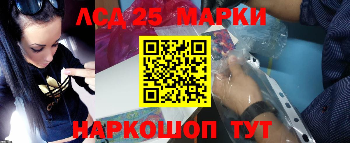 LSD-25 экстази кислота Псков