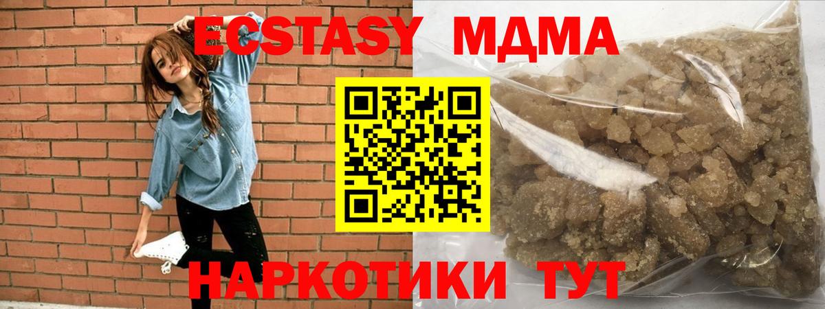 МДМА crystal  Вход с VPN  Псков 