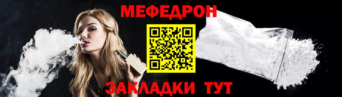 МЕФ мука Псков