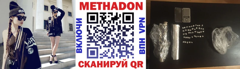 купить закладку  кракен вход  Метадон кристалл  Псков 