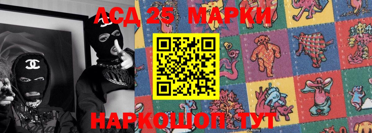 Псков  Марки 25I-NBOMe 1,8мг  Вход с VPN 