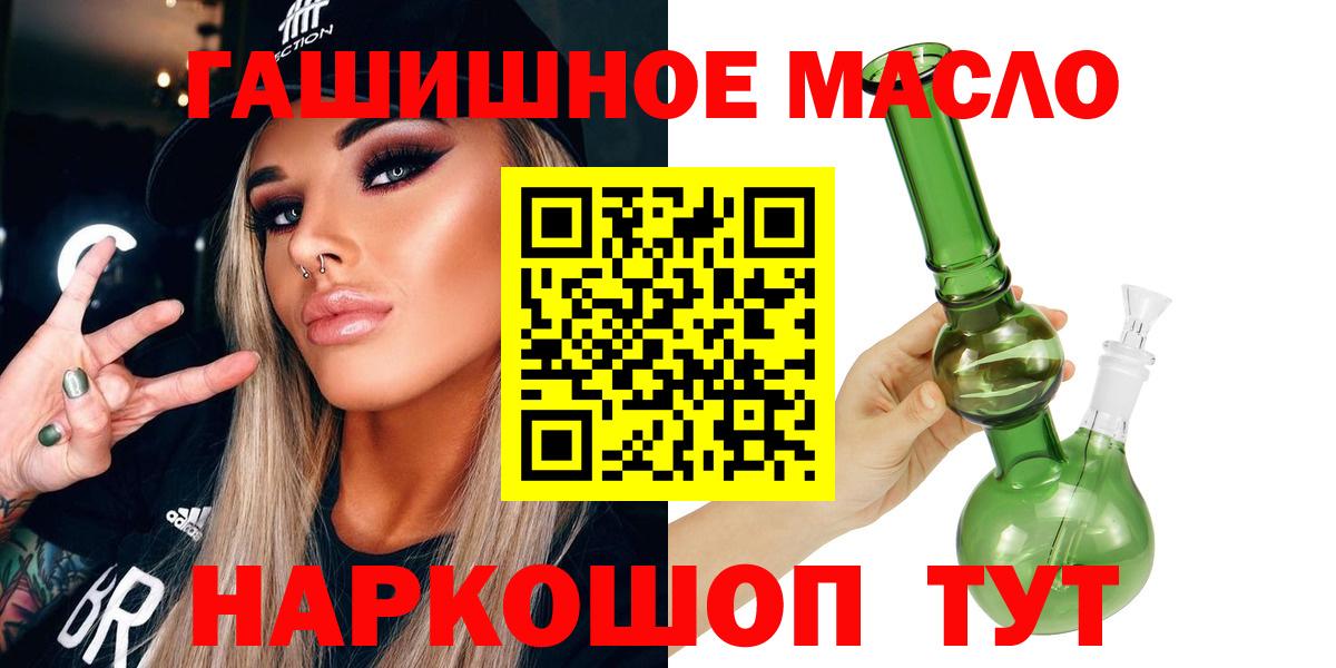Дистиллят ТГК гашишное масло  Вход с VPN  Псков 