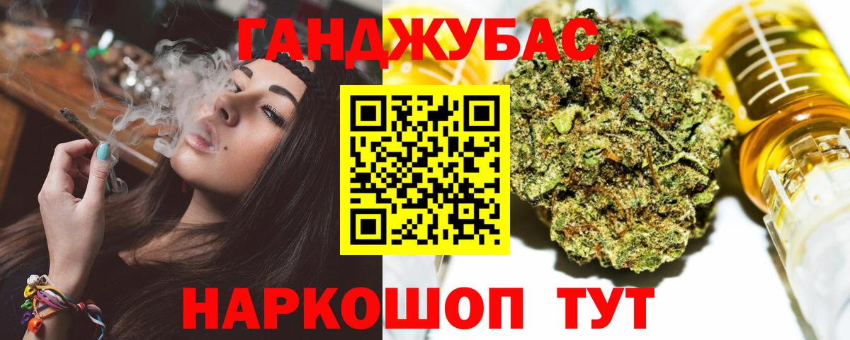 Каннабис гибрид Псков